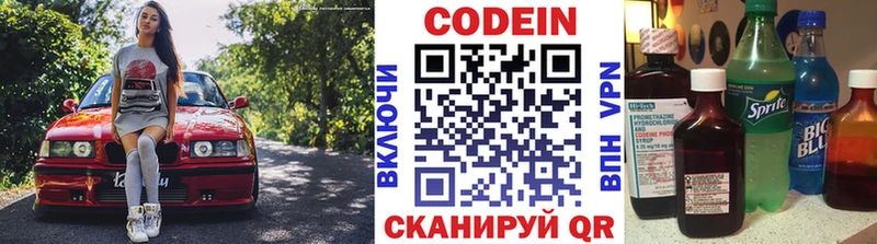 Кодеиновый сироп Lean Purple Drank  Фатеж 