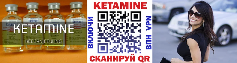 КЕТАМИН ketamine  Фатеж 
