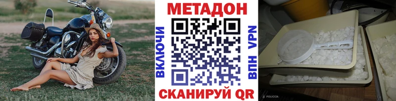 Метадон VHQ  как найти наркотики  Фатеж 